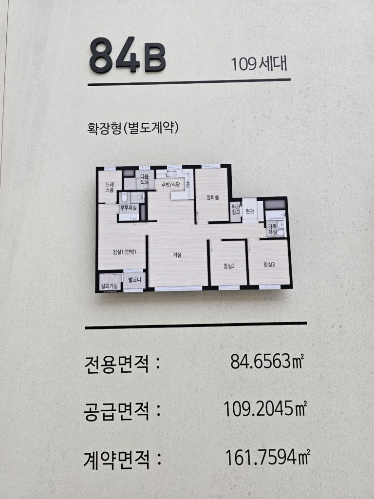 영통역자이 프라시엘 84m²B