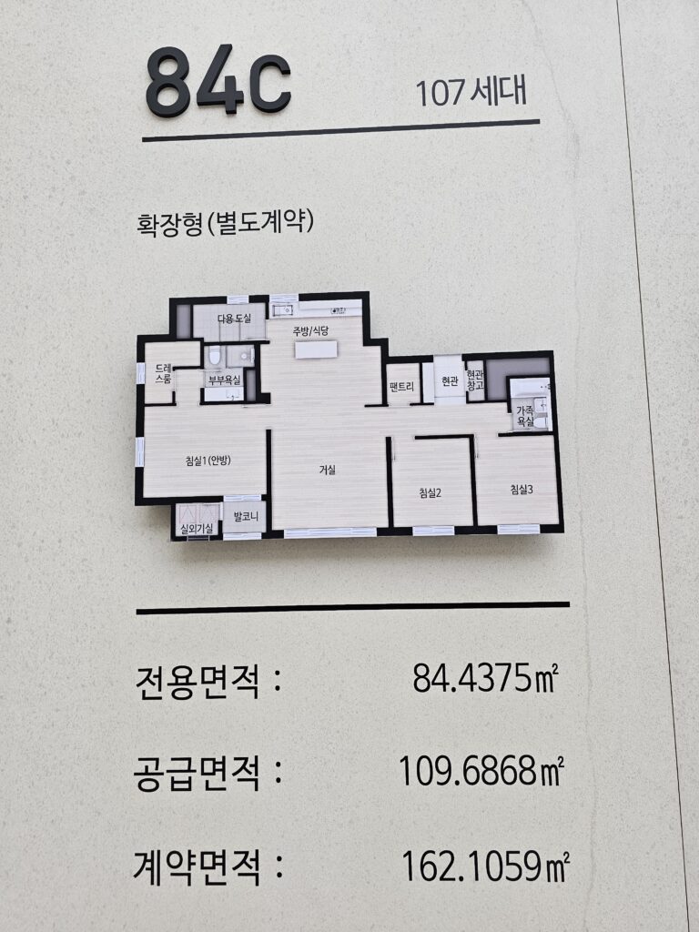 영통역자이 프라시엘 84m²C