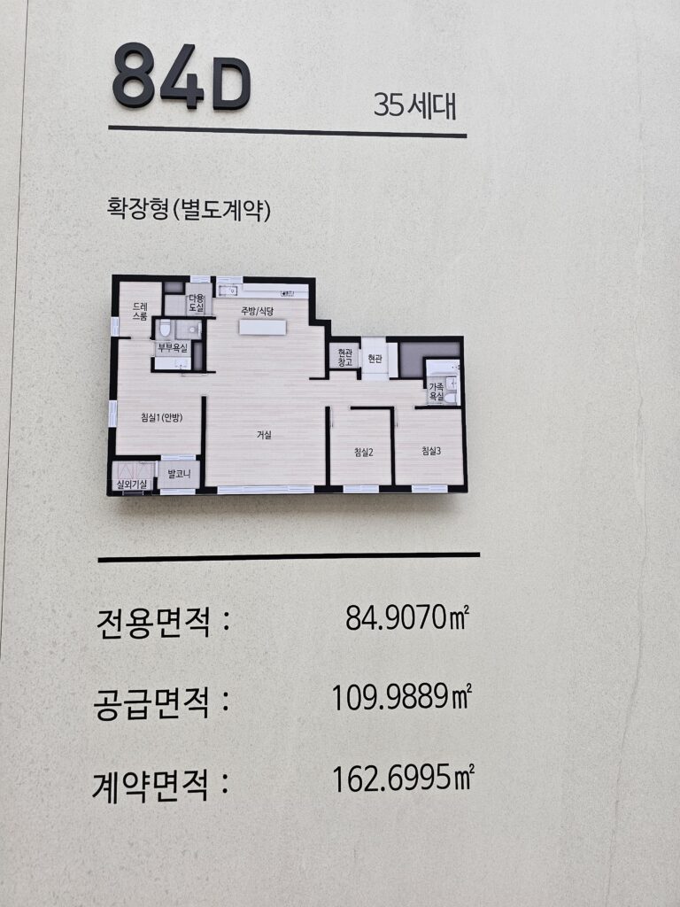 영통역자이 프라시엘 84m²D
