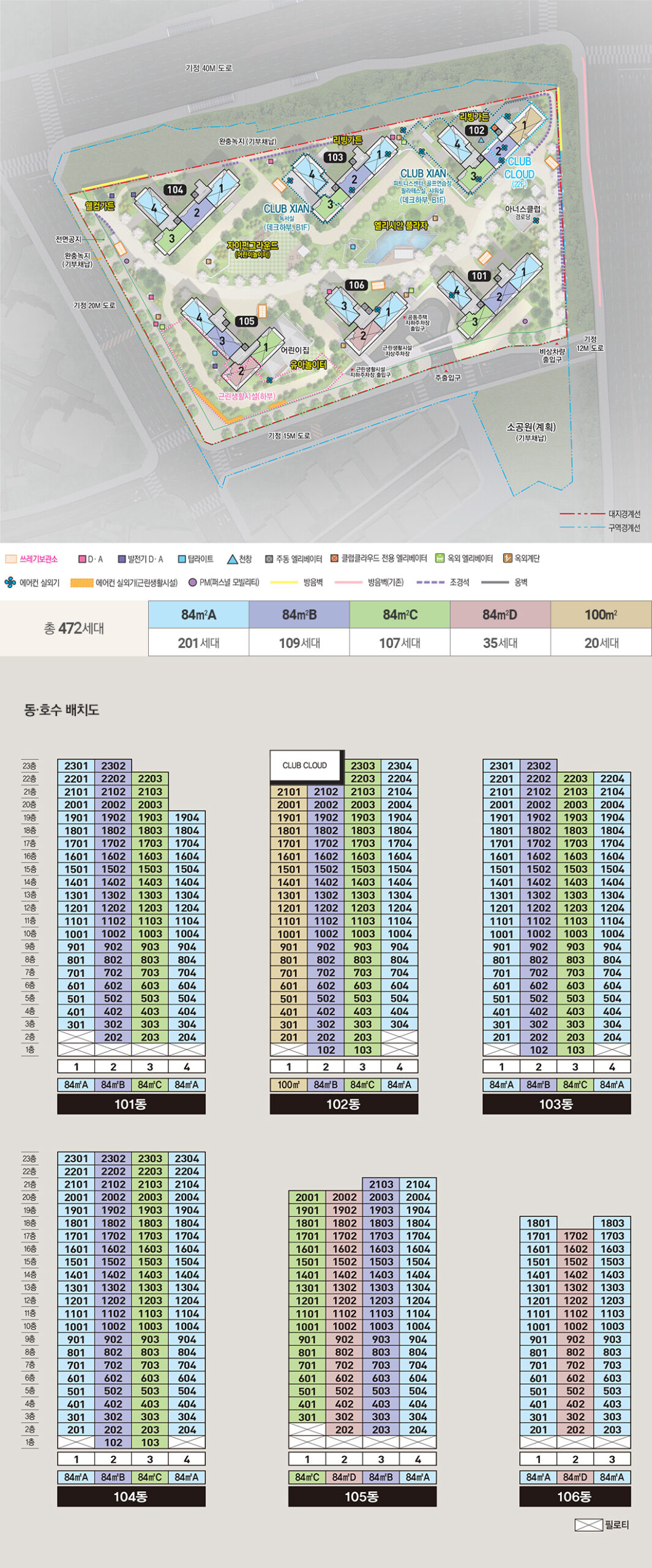 영통역자이 프라시엘 단지배치도