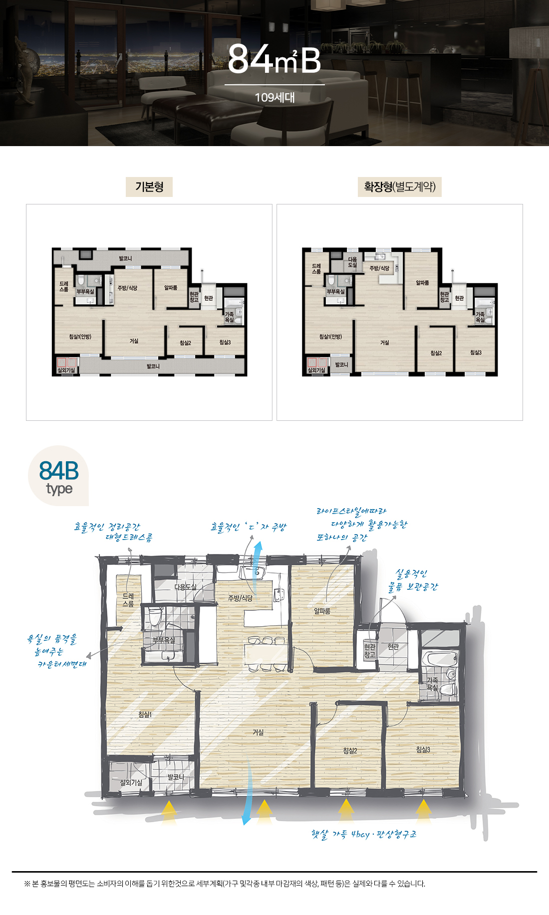 영통역자이 프라시엘 세대안내 84B
