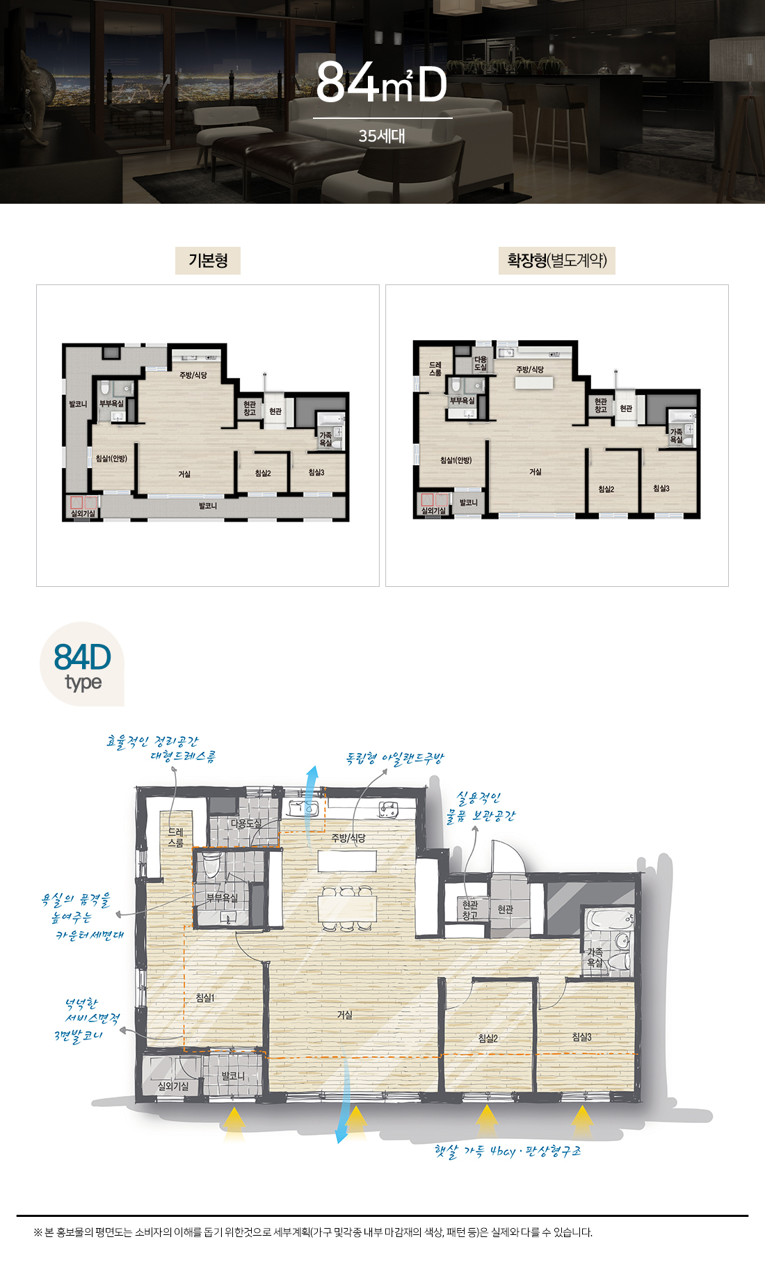 영통역자이 프라시엘 세대안내 84D