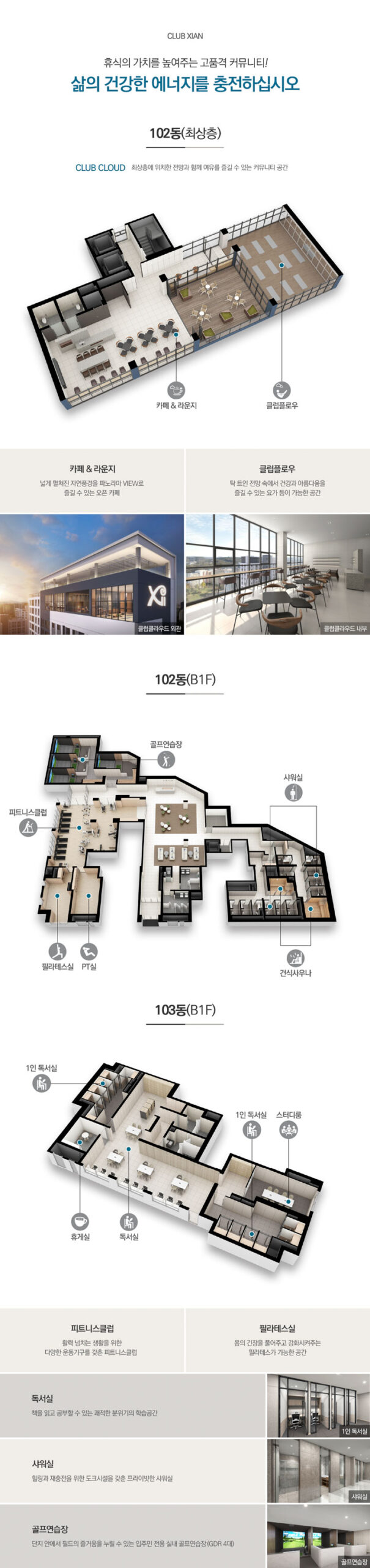 영통역자이 프라시엘 커뮤니티