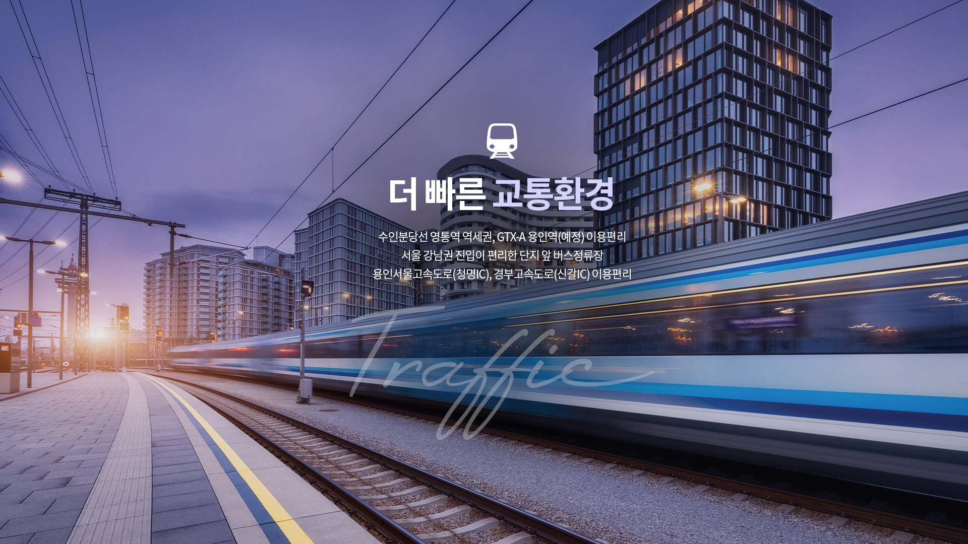 영통역자이 프라시엘 프리미엄 1