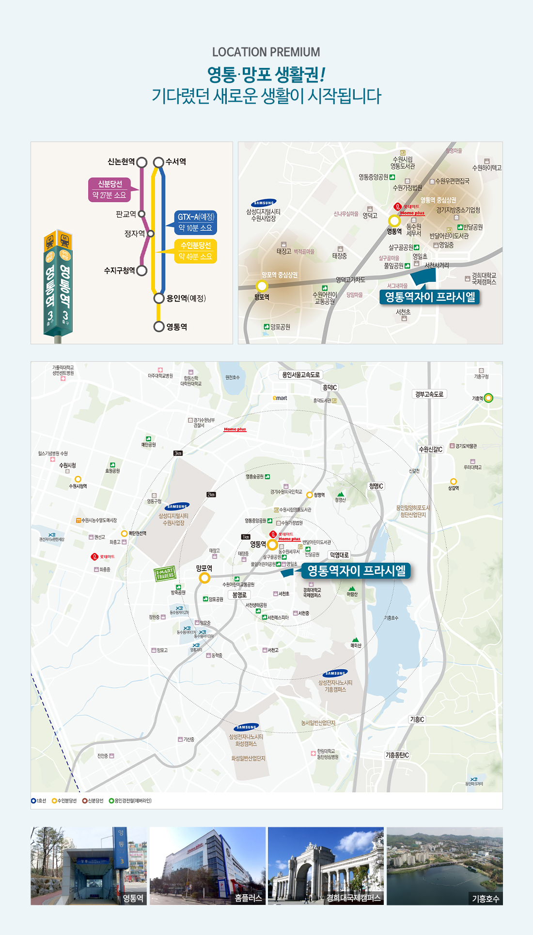 영통역자이 프라시엘 프리미엄 지도
