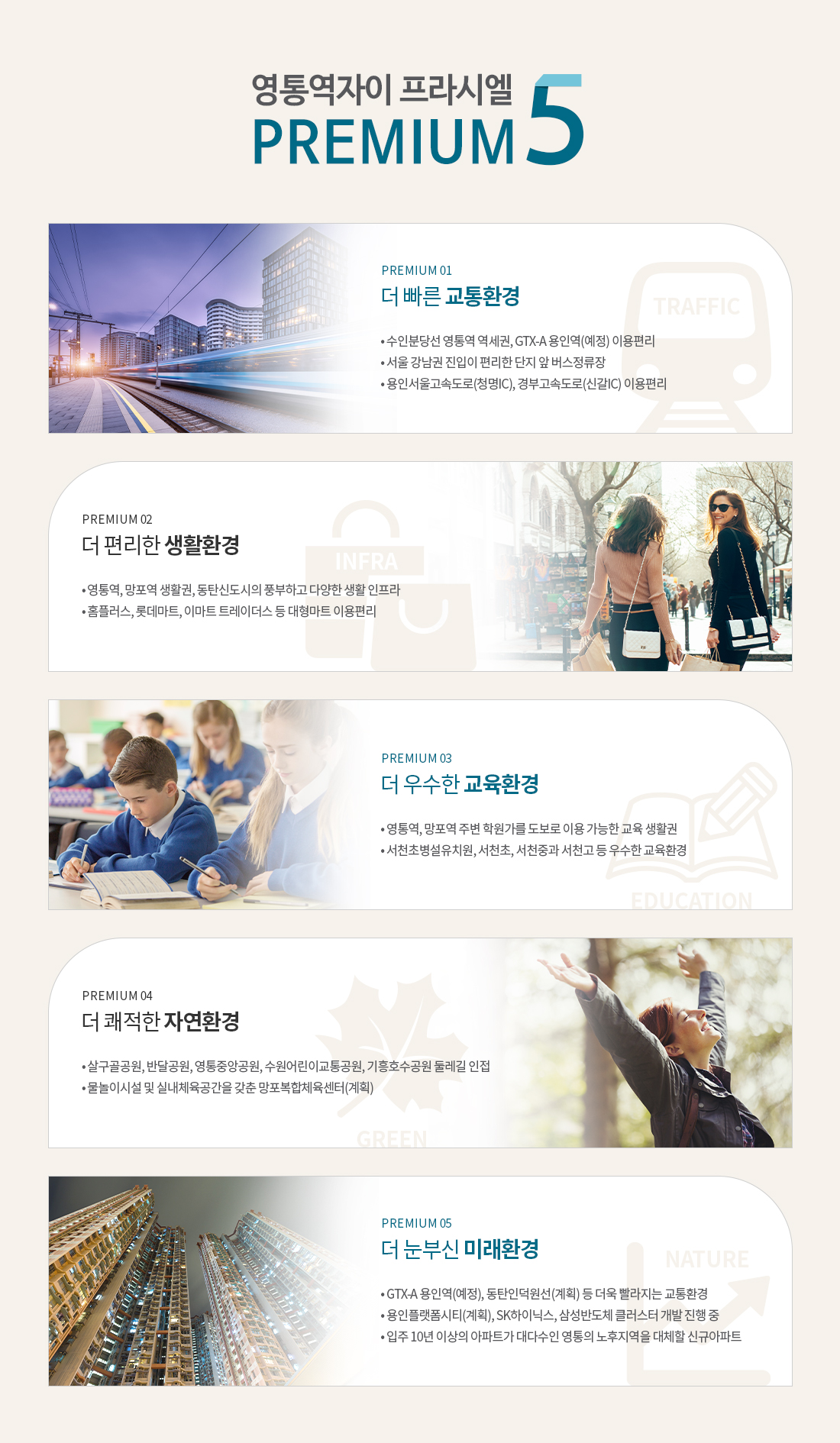 영통역자이 프라시엘 프리미엄